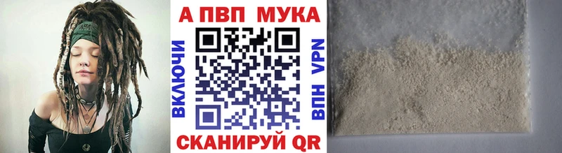Alpha PVP СК КРИС Красный Холм