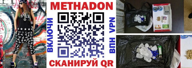 Метадон methadone  Красный Холм 